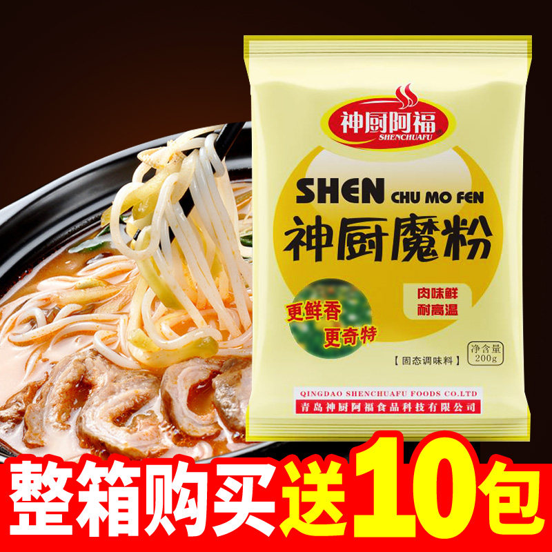 神厨魔粉精粉提香调料红油增香商用去腥粉海鲜烤鱼调料