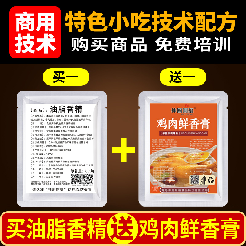 油脂香精增香粉锅鹤火米卤肉飘香剂线香商用YDC鑫源大白油食用增