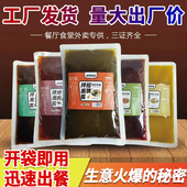 商用拌面酱袋装 拌面拌粉餐饮食堂出餐快招牌葱油面专用工厂直发