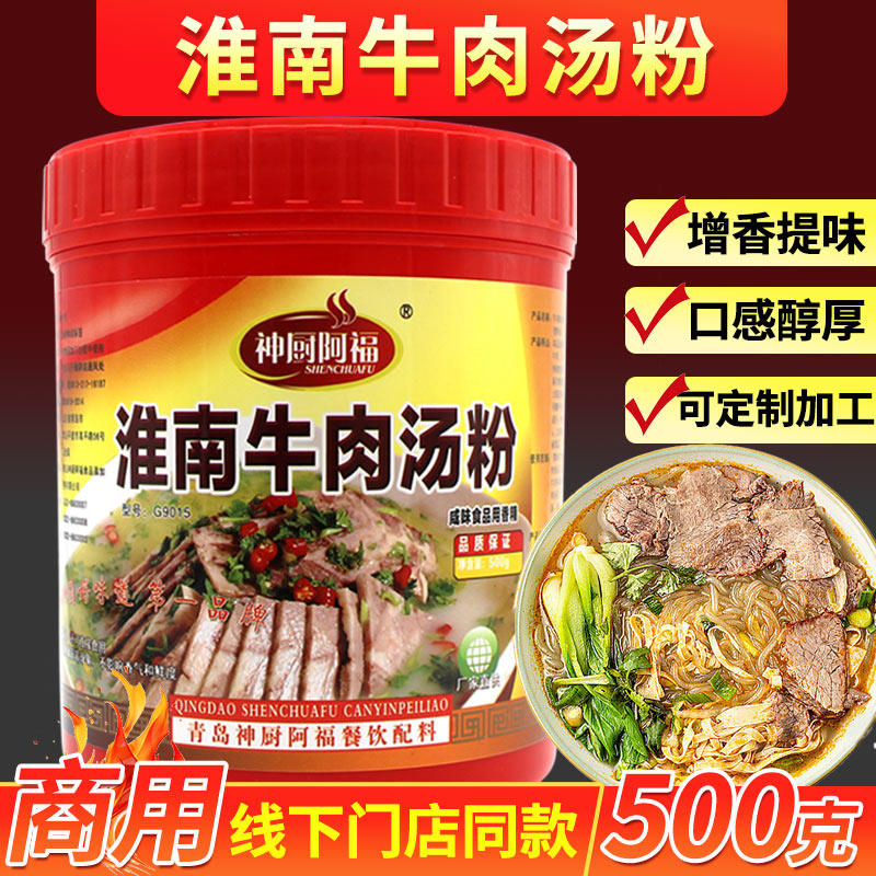 淮南牛肉汤粉大碗牛肉面双料方便面速食粉丝米线酸辣粉超浓缩商用,粮油调味/速食/干货/烘焙,特色/复合食品添加剂,淘宝优惠券,粉丝福利购,淘宝优惠卷