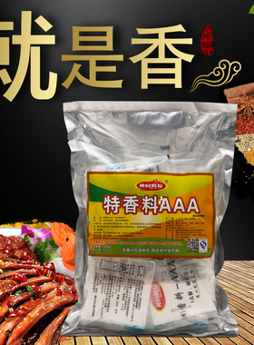 商用3a香aaa5a香精食用增香剂粉乙基麦芽酚透骨增香剂增香回味粉