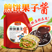 商用煎饼果子专用酱手抓饼酱香鸡蛋灌饼家用秘制甜面酱酱香饼杂粮