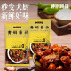 黄焖鸡酱料家用黄焖鸡米饭调味汁焖锅酱料砂锅佐料调料包商用酱料