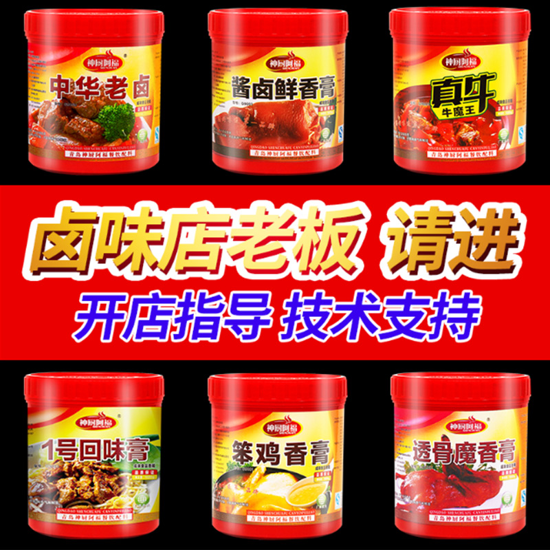 卤味增香膏卤料卤味增香膏卤料