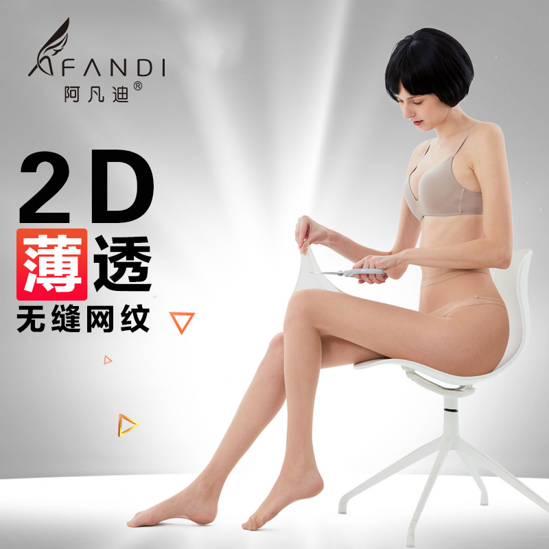 无缝超薄隐形九分鱼嘴丝袜新品