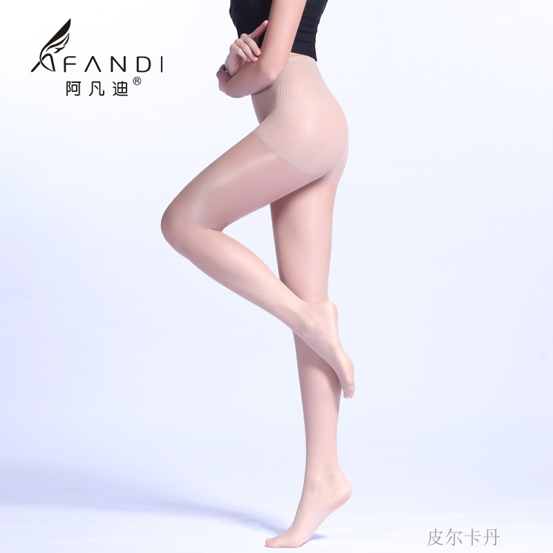 阿凡迪无缝防勾丝袜3D薄款女春夏透肤连裤袜防走光打底袜黑肤色-封面