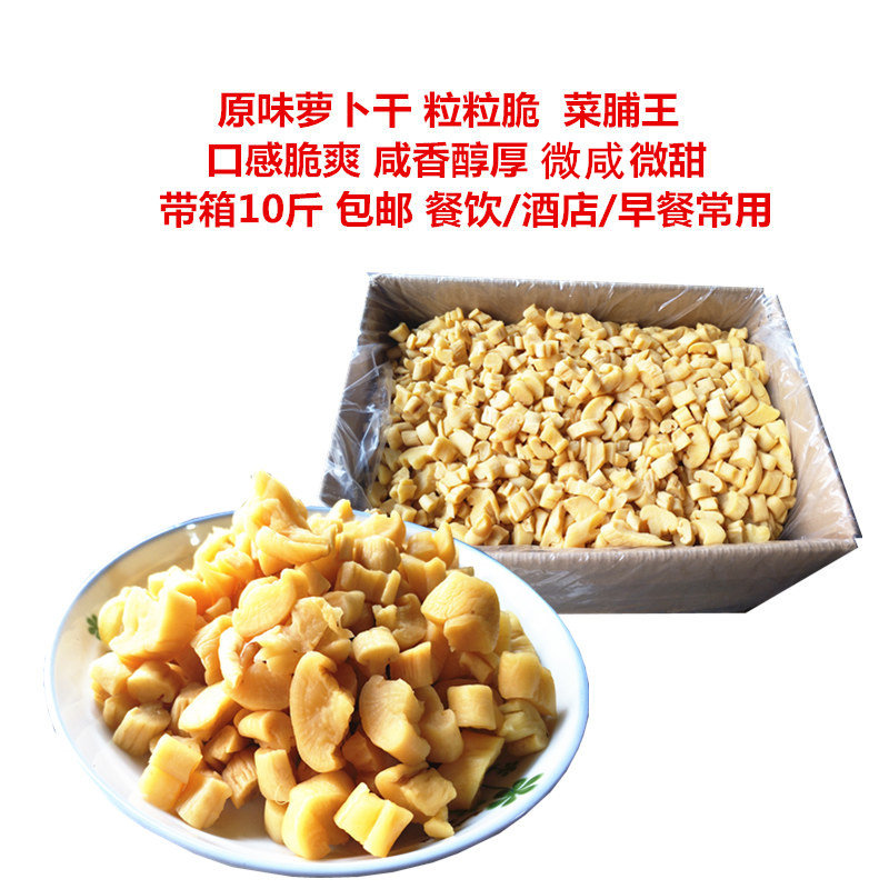 原味菜脯带箱餐饮爽口萝卜干