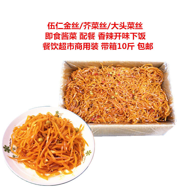 整箱香辣疙瘩大头菜包邮