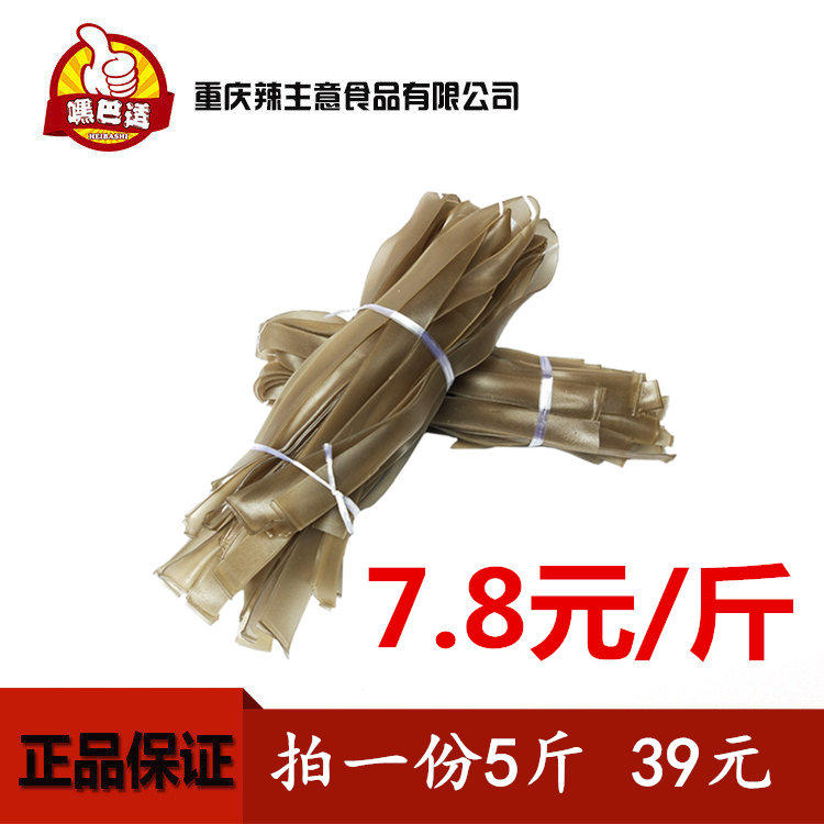 重庆火锅红薯整箱苕皮