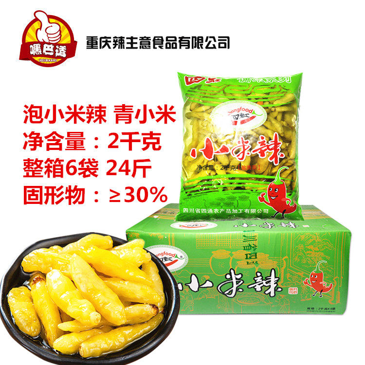 老坛青椒整箱2kg泡菜小米辣