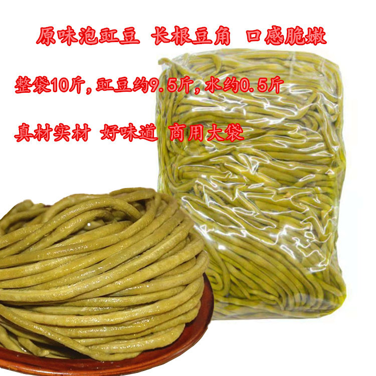 酸豆角泡豇豆10斤包邮商用大袋散装下饭菜腌制农家泡菜开胃菜咸菜