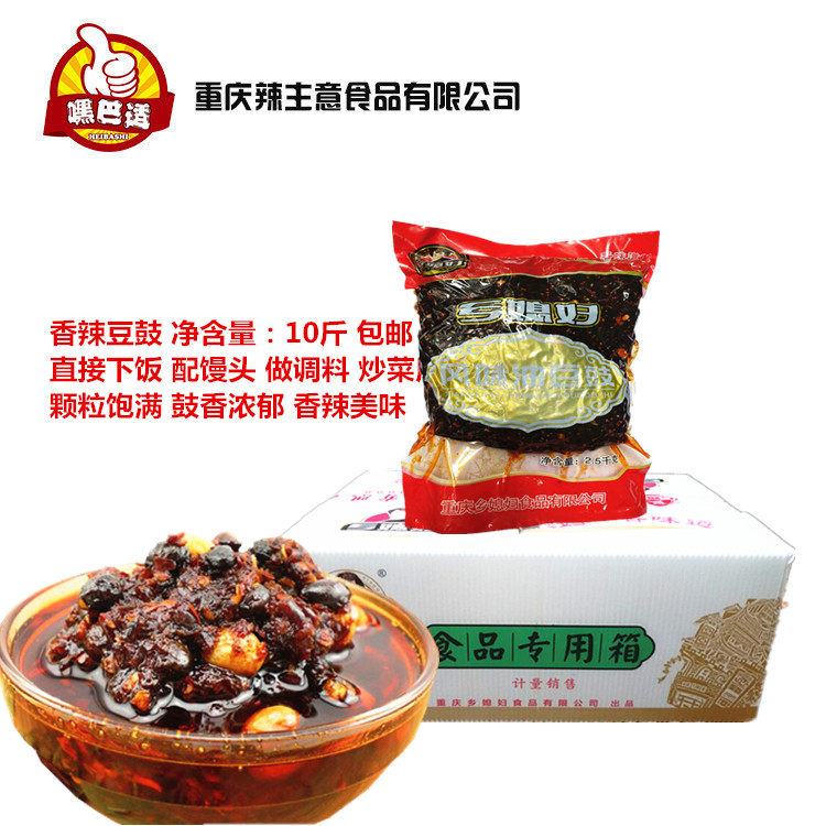 豆鼓炒饭麻辣调料红油5000g包邮