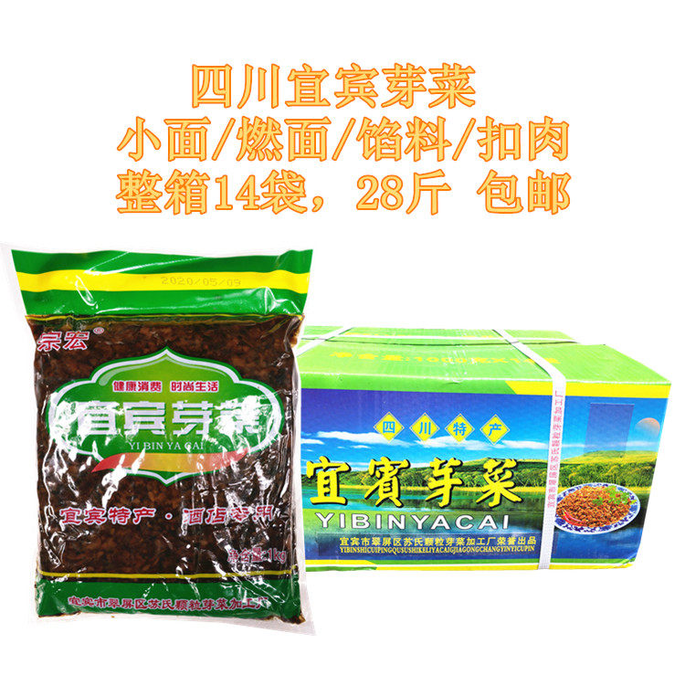 宜宾芽菜整箱商用鸡米芽菜包邮