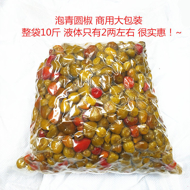 泡青圆椒10斤装 包邮 商用大袋 泡椒灯笼椒圆椒珠子椒青剁椒