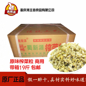 四川特产颗粒榨菜整箱包邮