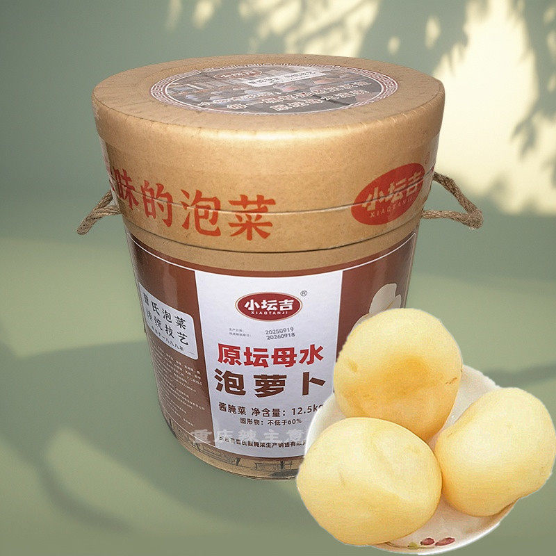 老坛泡菜原坛母水泡萝卜12.5千克