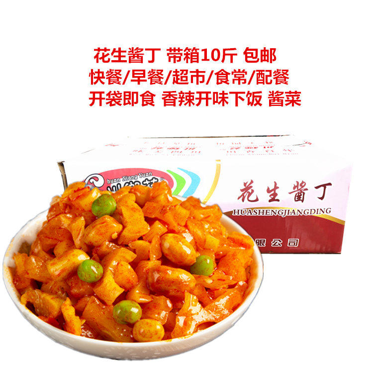 净重萝卜干香辣红油下饭菜包邮