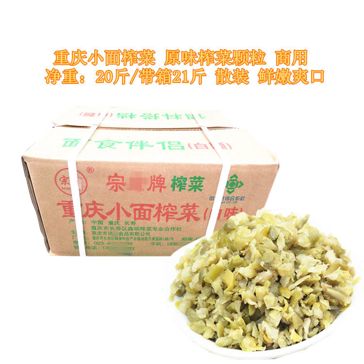 散装下饭菜包邮白味颗粒商用实惠