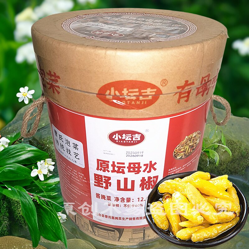 小坛吉原坛母水野山椒12.5kg