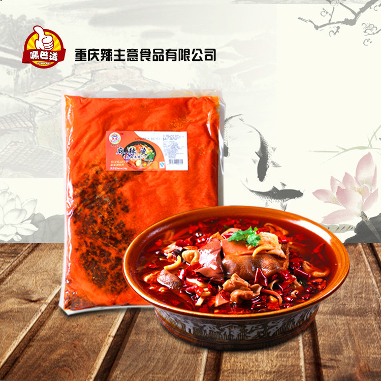 嘿巴适重庆麻辣烫调料火锅米线小面粉条冒菜2.5kg*4袋包邮