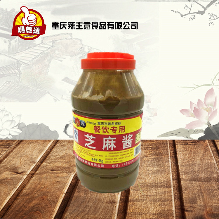 芝麻酱餐饮凉菜火锅调料