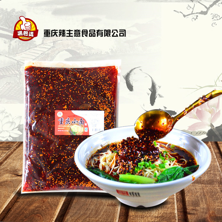 重庆麻辣小面嘿巴适小面调料