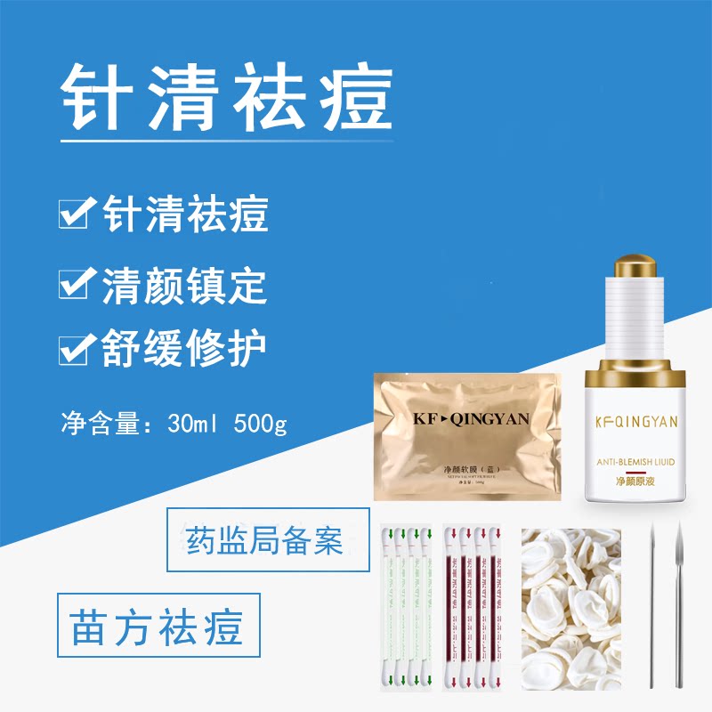 针清祛痘,什么叫_大山谷图库