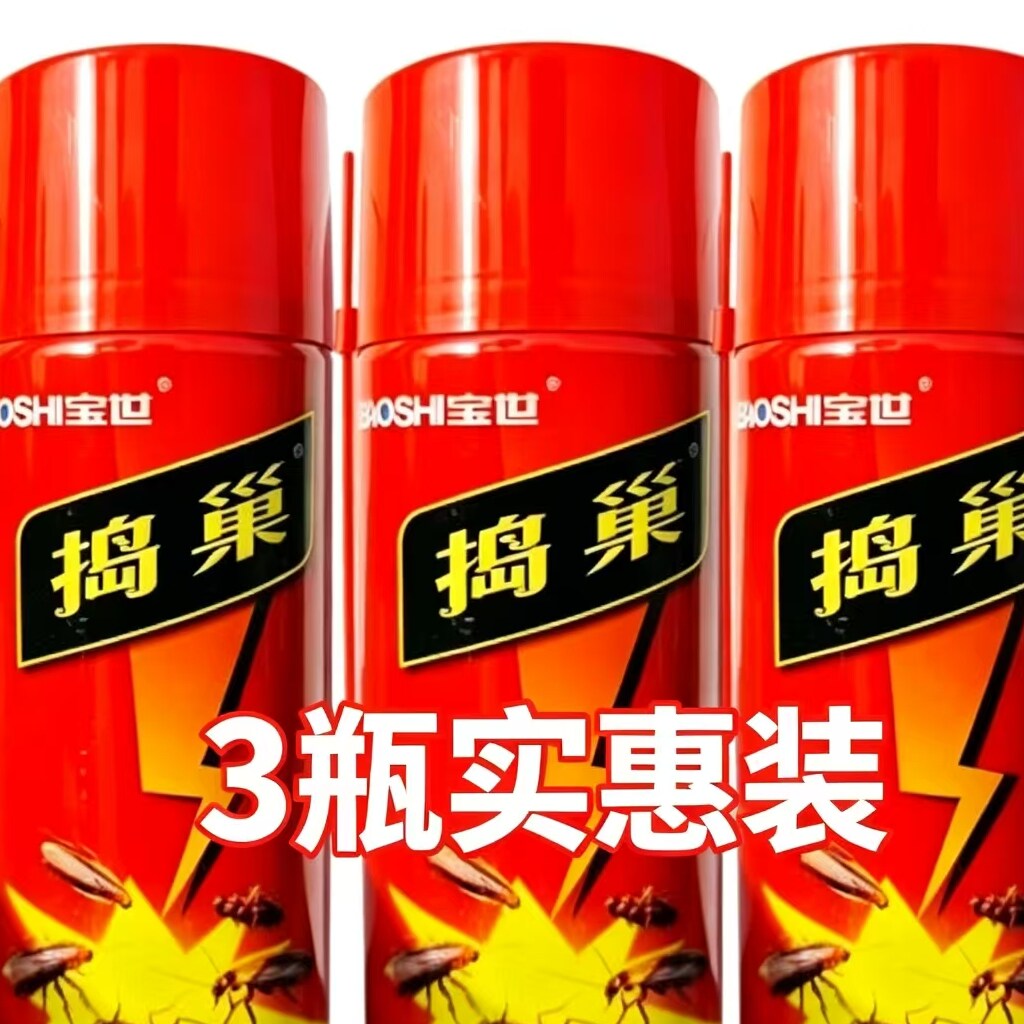 宝世蟑螂马蜂杀虫剂端一窝蜜蜂蜂喷雾杀蜂除马蜂窝神器蚂蜂黄蜂