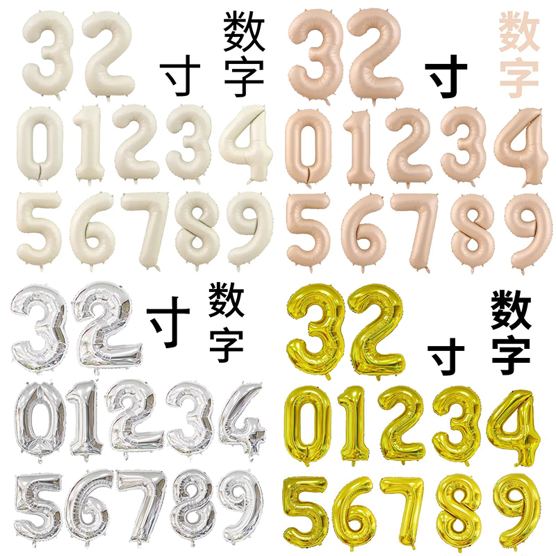 数字气球焦糖奶油金银色铝膜男女孩生日装饰宝宝百天布置拍照道具