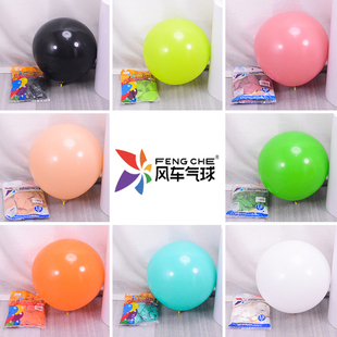 正品风车气球18寸单个加厚大汽球生日派对装饰结婚礼商场拱门布置