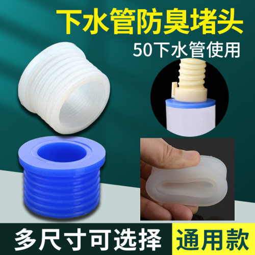洗衣机面盆拖把池防臭密封圈