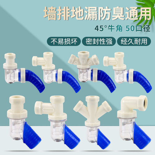 45度墙排下水三通防臭神器