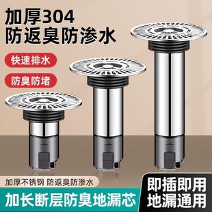 不锈钢防臭地漏304不锈钢地漏防臭防虫内芯下水道防臭器断层神器