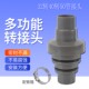 厨房50mm下水管尾通32转40多功能对接器洗衣机排水管加长延长接头