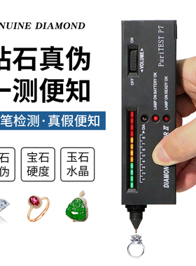 测钻笔热导仪玉石硬度测试仪器翡翠水晶玛瑙钻石珠宝真伪鉴定工具
