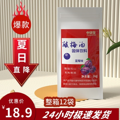 速溶正宗酸梅汤粉乌梅蓝莓粉解暑免煮商用饮料冲饮甜橙汁餐饮批零