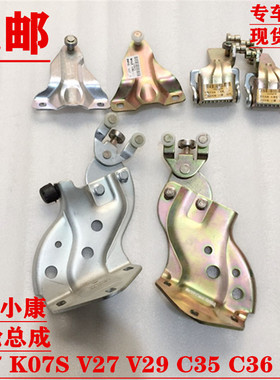 东风小康K07SK05SV27C35C36C37V29上滑轮中滑轮下滑轮中门铰链