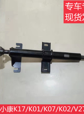 东风小康K17 K07二代 K01 K02 V27 V21 V22方向机上轴转向上管轴