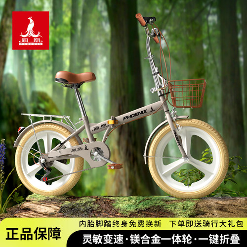 凤凰成人折叠变速自行车超轻便携