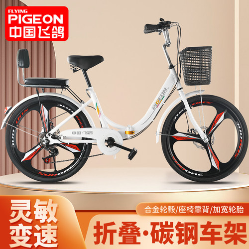飞鸽成人折叠自行车26/24寸男女士变速双碟刹大学生通勤代步单车
