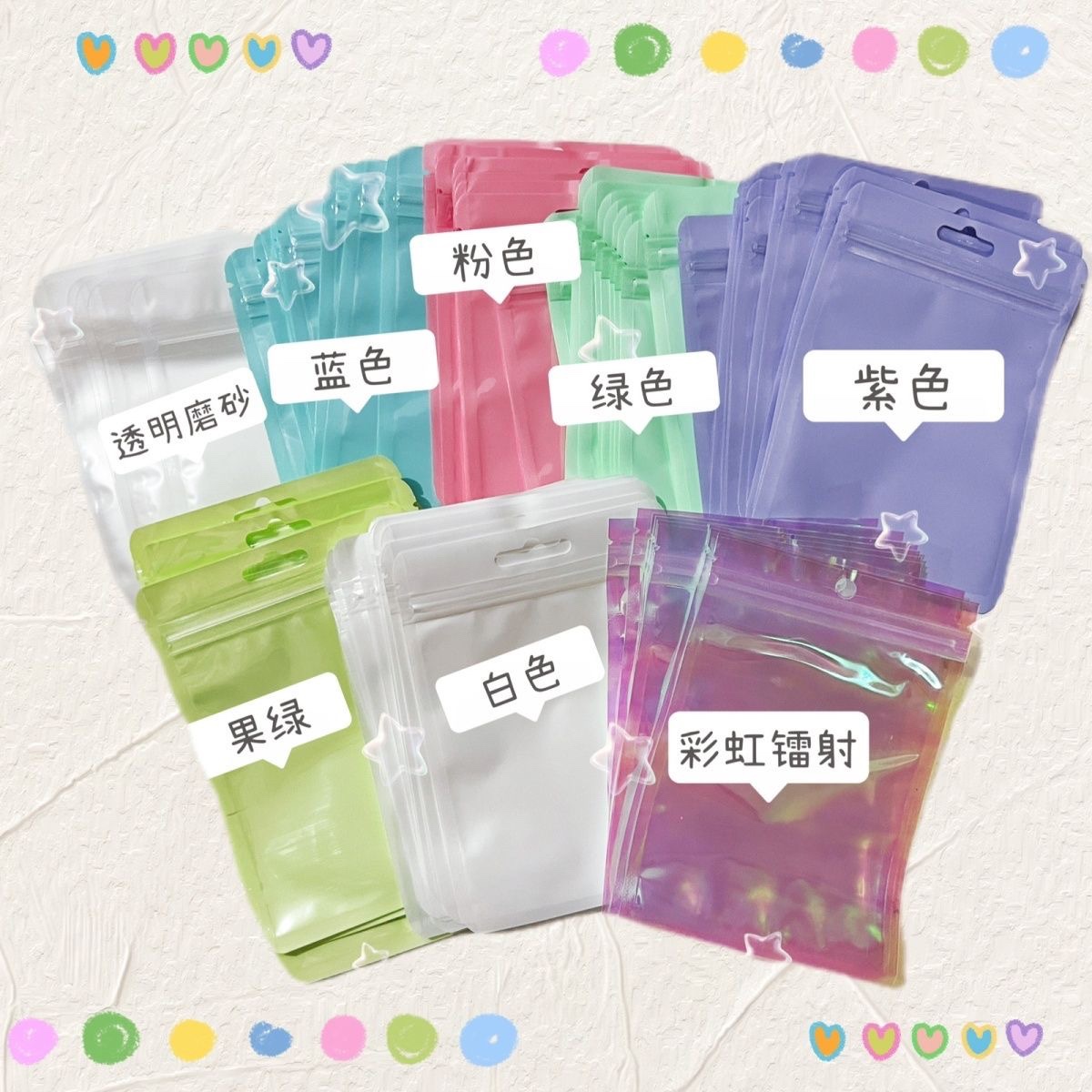 彩色马卡龙自封袋卡膜卡套保护袋大尺寸密封袋彩色咕卡吧唧打包袋