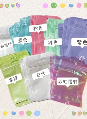 彩色马卡龙自封袋卡膜卡套保护袋大尺寸密封袋彩色咕卡吧唧打包袋