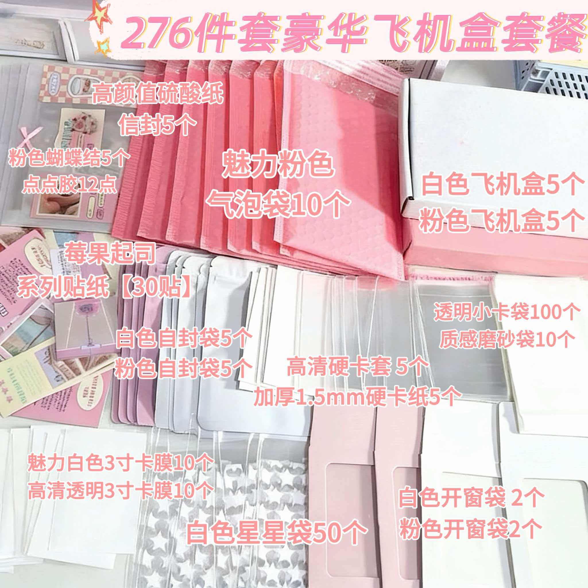 ins高颜值打包材料温柔系粉色简约高级礼物包装出卡爆款全套套餐