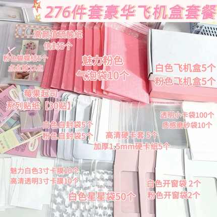 ins高颜值打包材料温柔系粉色简约高级礼物包装出卡爆款全套套餐