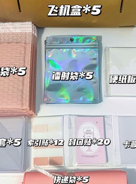 ins风礼物包装快递袋气泡袋出卡打包材料出卡套餐diy飞机盒卡套
