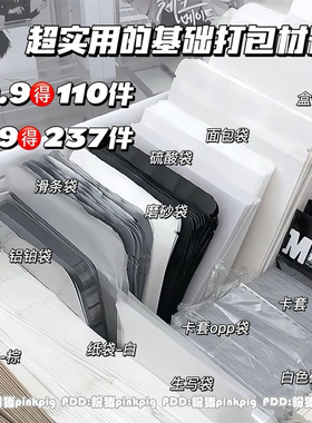 打包材料套餐ins风黑白系高颜值大礼包学生文具用品超实用小商品