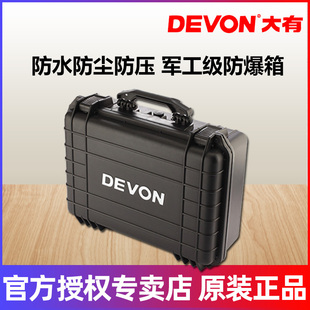大有DEVON五金工具箱大码航空箱环保防爆箱多功能手提式收纳箱