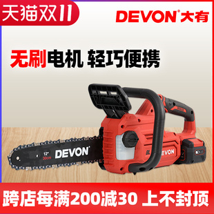 伐木锯小型油锯家用电链锯手持户外电动工具 大有4557锂电锯充电式