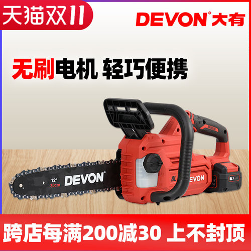 大有4557锂电锯充电式伐木锯小型油锯家用电链锯手持户外电动工具