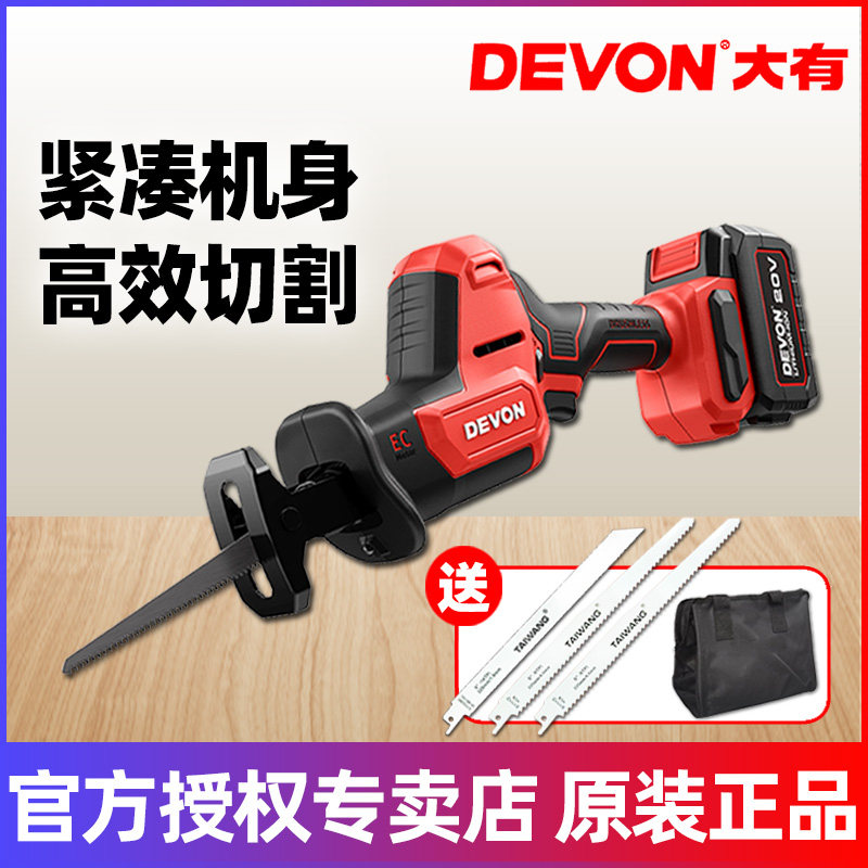 大有5830马刀锯充电往复锯锂电电锯小型家用手持切割骨头电动工具图片